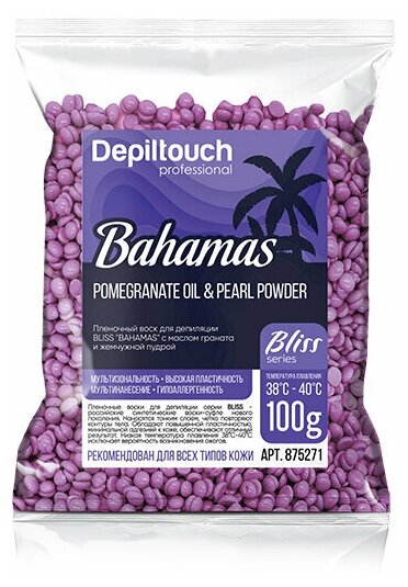 DEPILTOUCH PROFESSIONAL BLISS BAHAMAS Пленочный воск для депиляции с маслом граната и жемчужной пудрой 100 г