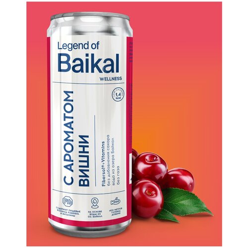 Напиток негазированный Legend of Baikal, WELLNESS с ароматом вишни, 20шт. по 0,33л