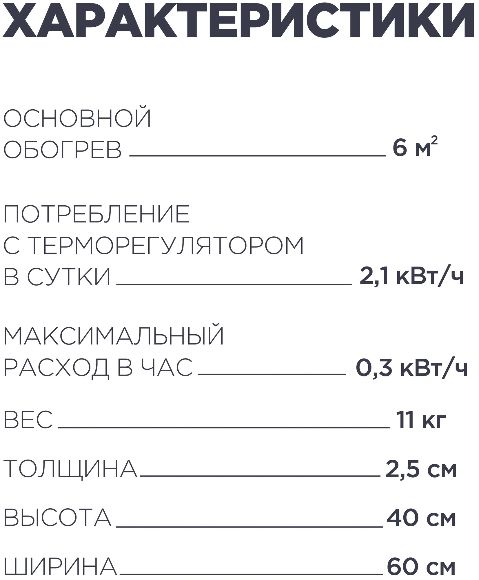 Керамический обогреватель Никатэн 300Вт инфракрасный, настенный, 60*40см - фотография № 19