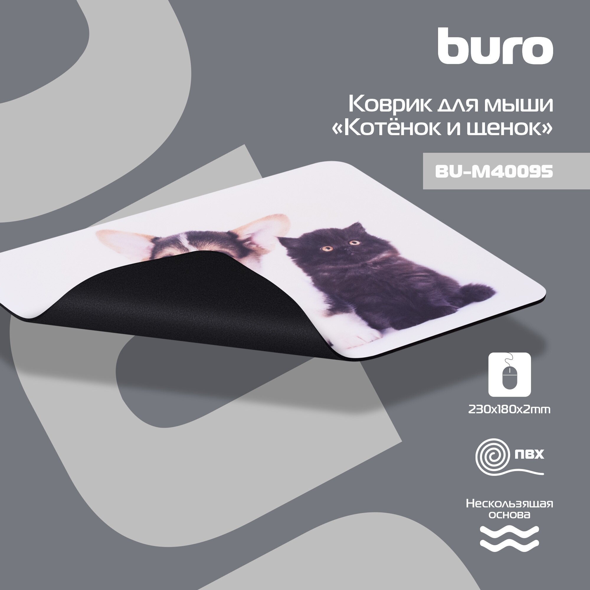 Коврик Buro BU-M40095 (291854)