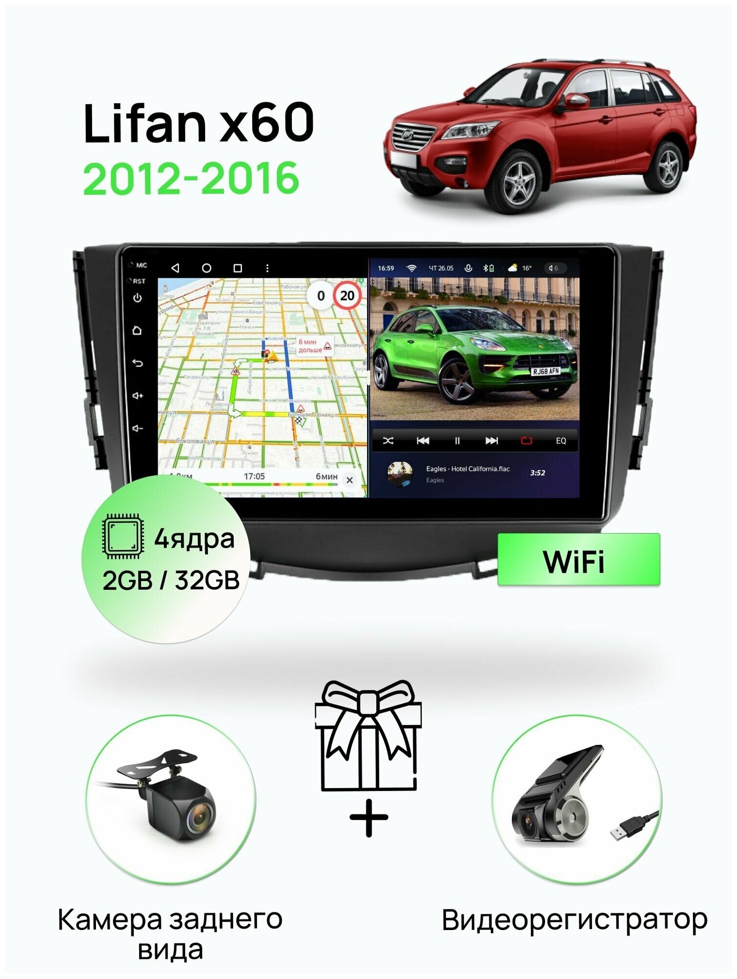 Магнитола для Lifan x60 2012-2016, 4 ядерный процессор 2/32Гб ANDROID 10, IPS экран 9 дюймов, Wifi