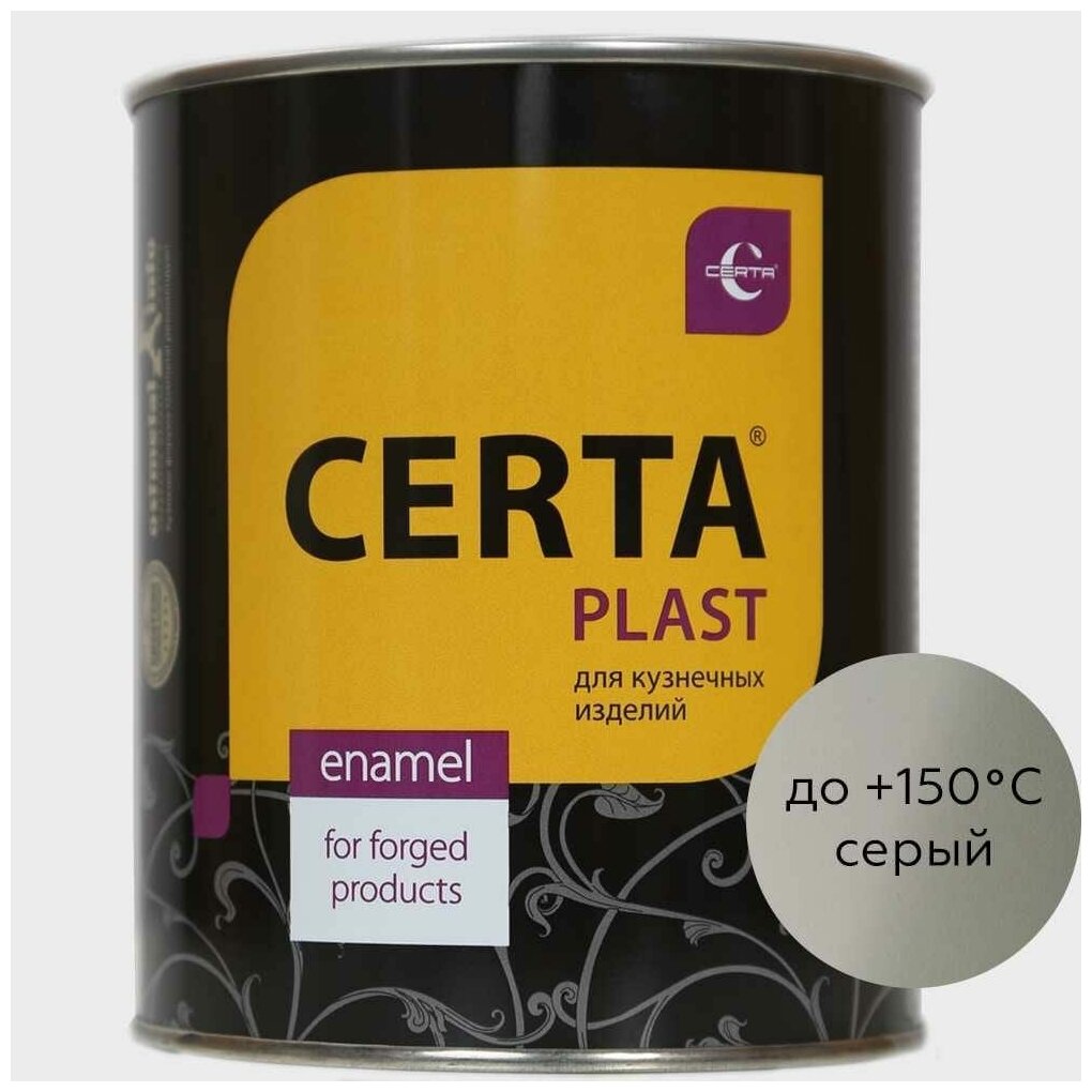 Certa PLAST кузнечная декоративная антикоррозионная краска серый (0,8кг) PLM00074