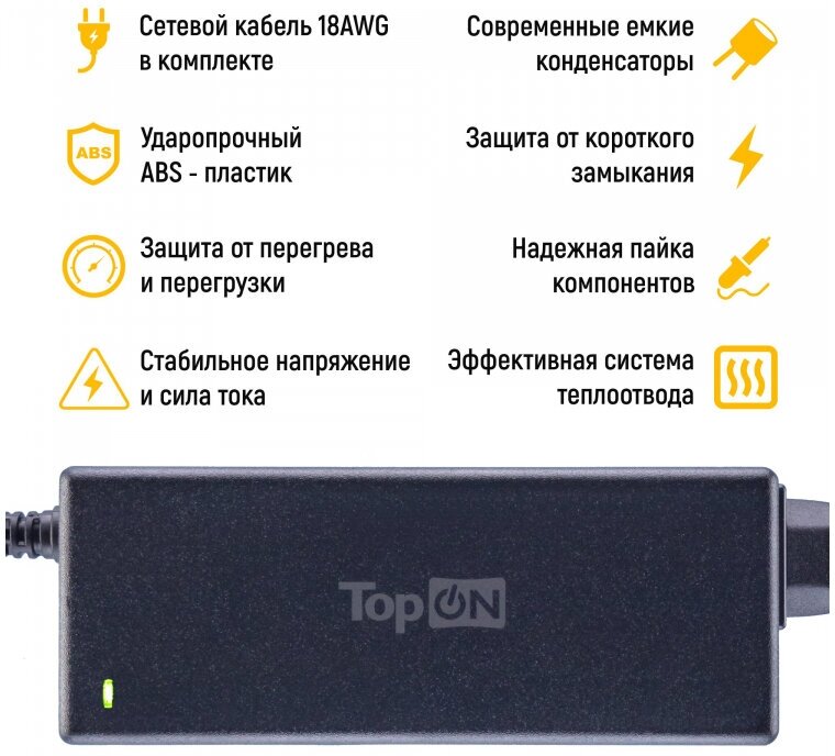 Зарядное устройство TopON TOP-LT07 19V -> 3.42A для Asus UX42 UX52 (4.0x1.5 mm) 65W - фото №5