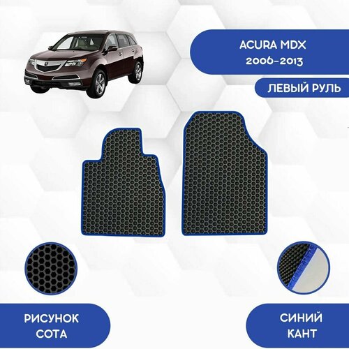 Передние Ева коврики для Acura MDX 2006-2013 С Левым рулем / Авто / Аксессуары / Эва