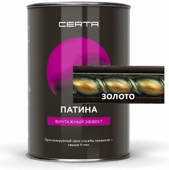 Патина для металла CERTA-PATINA (0,08 кг золото )