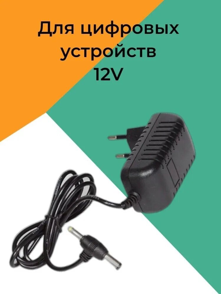 Блок питания 12в 2а для вкт-7 — купить по низкой цене на Яндекс Маркете