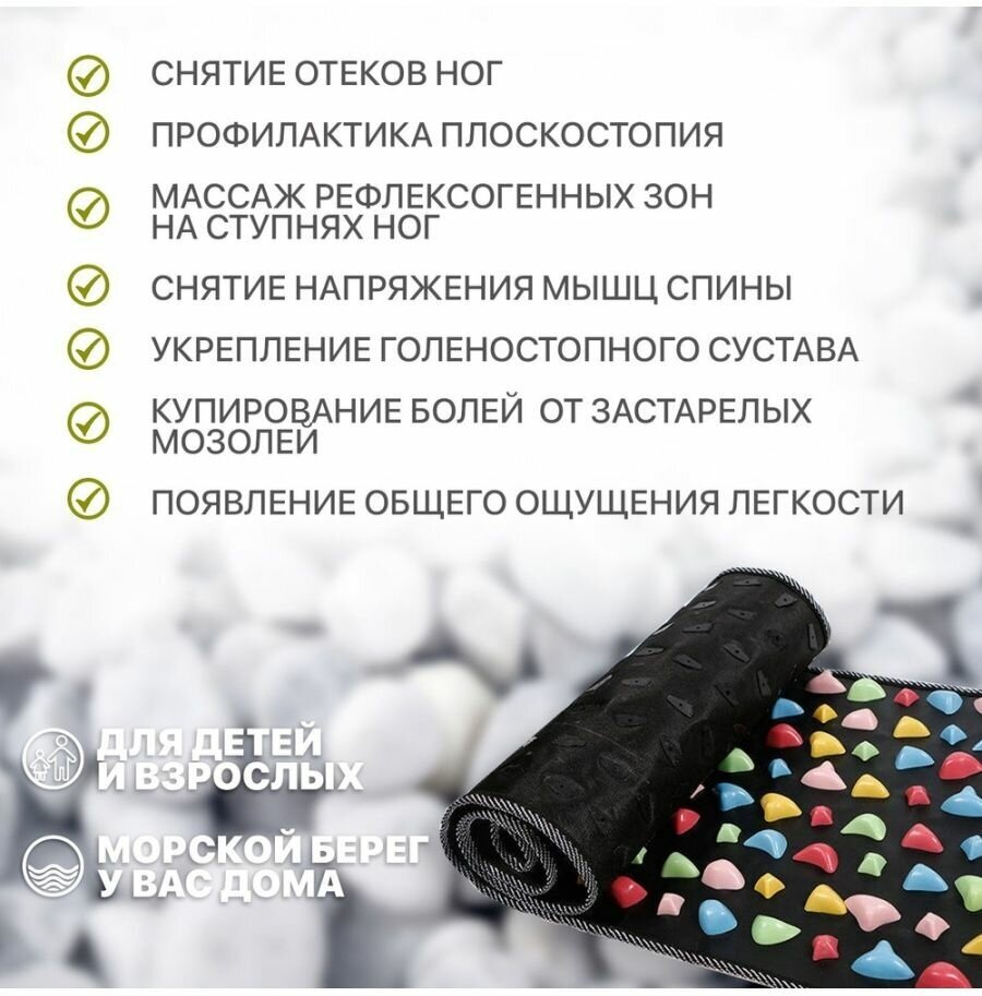 Картинки Коврик массажный для ног и стоп камни ортопедический