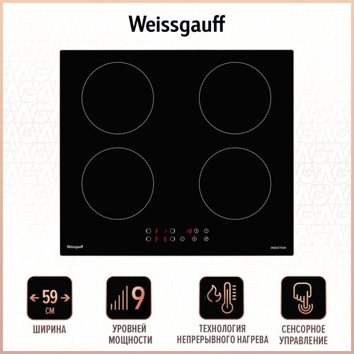 Варочная панель Weissgauff HI 640 Bscm Premium