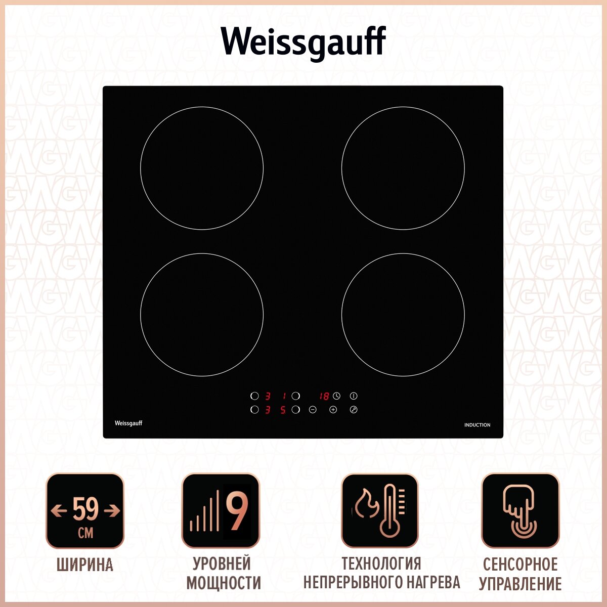 Индукционная варочная поверхность Weissgauff HI 640 BCSM Premium черный