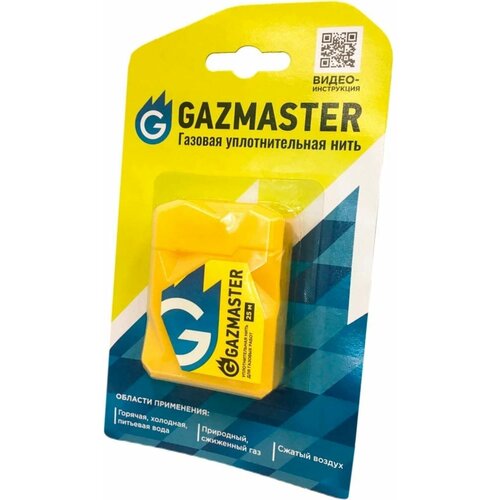 Сантехническая нить GazMaster для герметизации резьбовых соединений, SITCG025