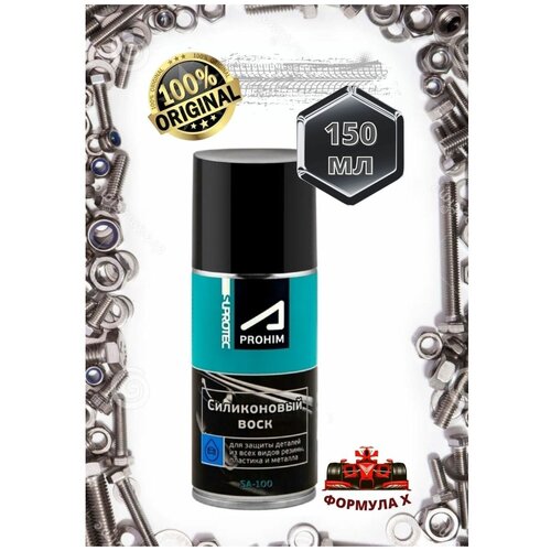 Силиконовая смазка воск 150мл антискрип