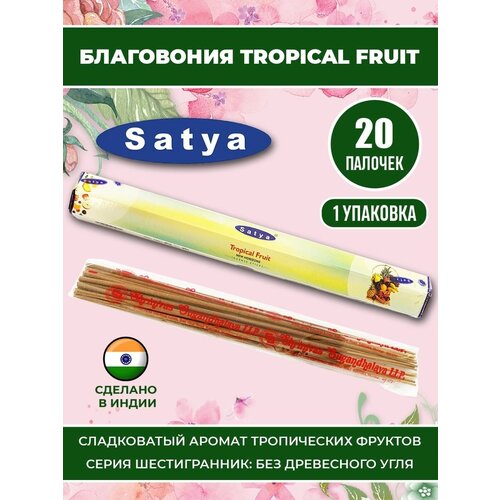 Благовония TROPICAL FRUIT Шестиугольная серия, 20 шт благовония тропические фрукты tropical fruit 20 палочек