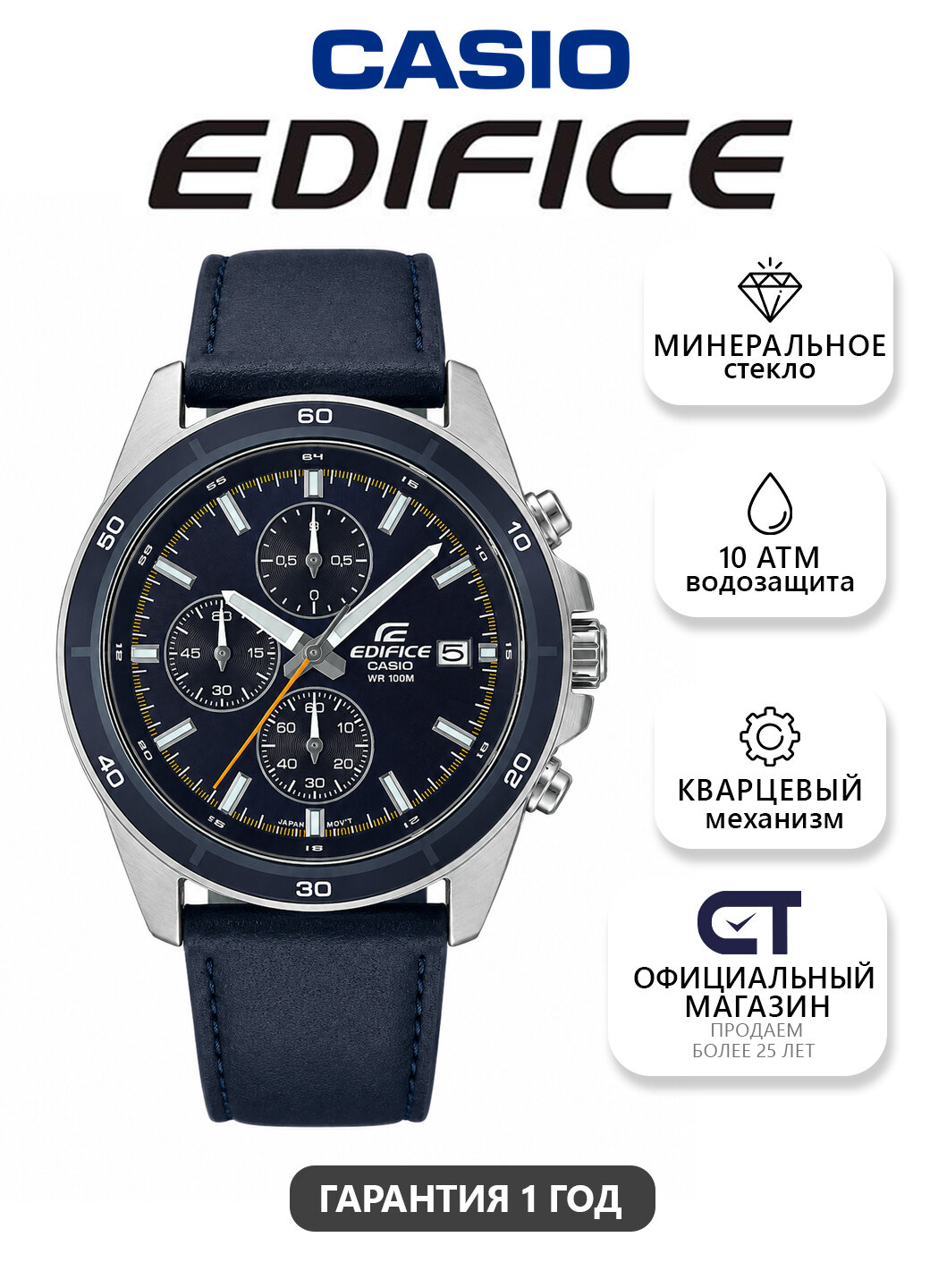Наручные часы CASIO Edifice