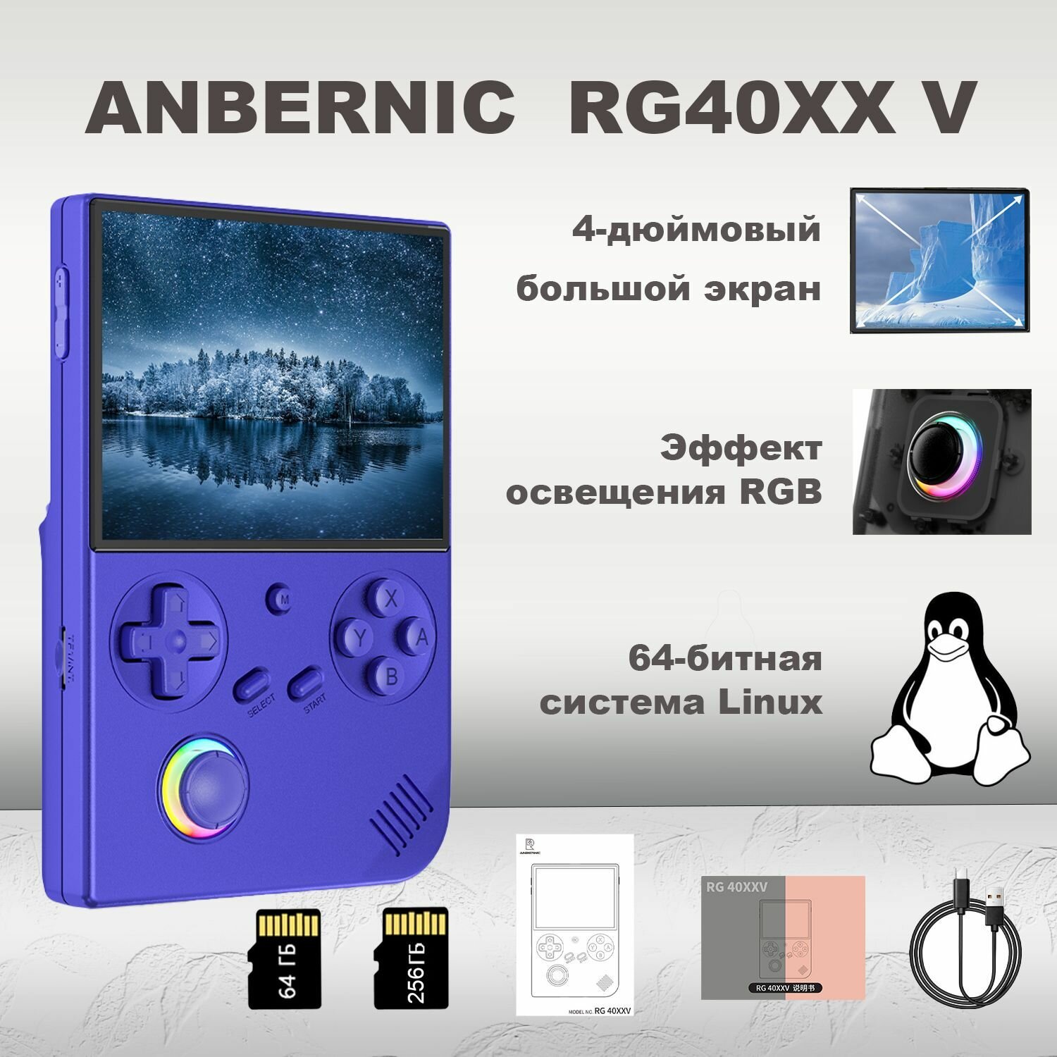 2024 новая портативная игровая консоль ANBERNIC RG40XX V с узкой рамкой и вертикальной версией с открытым исходным кодом, ретро-аркадная игровая консоль, потоковая передача с одним джойстиком