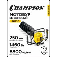 Мотобур CHAMPION AG243, 1, 46 кВт, 9, 2 кг, со шнеком 20*55 см