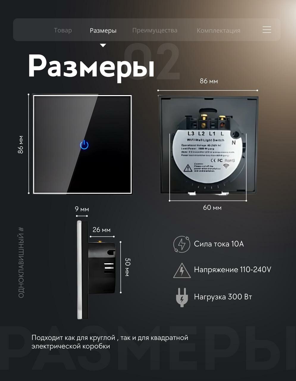 Сенсорный выключатель с подсветкой проводной одноклавишный "INLY"закаленное стекло, однокнопочный с винтовым креплением — фото 1