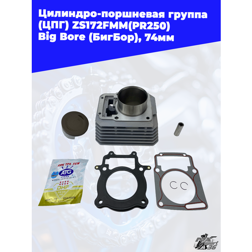 Цилиндро-поршневая группа (ЦПГ) ZS172FMM(PR250) Big Bore (БигБор), 74мм