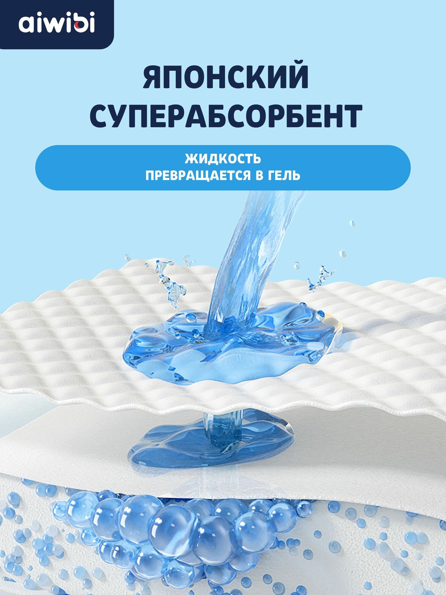 Трусики-подгузники детские AIWIBI Comfy dry L (9-14кг) 58 шт айвиби, памперсы — фото 1