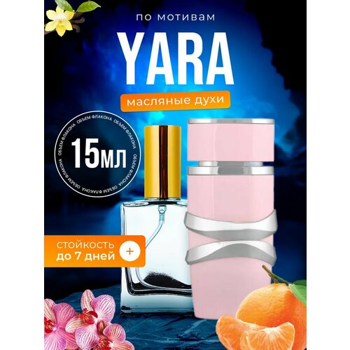 фото Духи масляные по мотивам yara латафа яра парфюм женские стойкие bestparfume