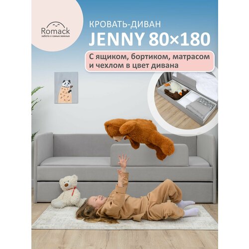 Кровать детская 200x90 Romack Jenny Мята с бортиком безопасности, матрасом, ящиками для хранения и ортопедическим основанием