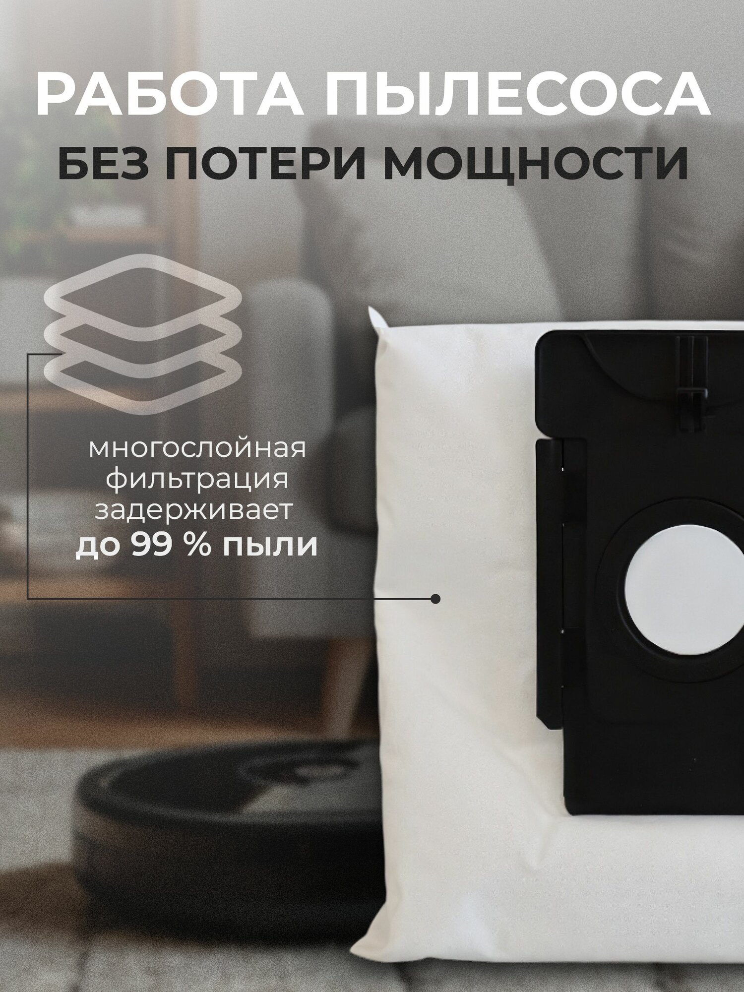 Мешки Hepair для робота пылесоса Choice R2 Plus/ R2S Plus, 5 шт — фото 1