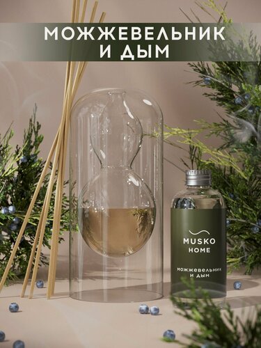 Изображение товара Ароматический диффузор, Можжевельник и дым, 100 мл, в стеклянной вазе Balance (ваза + рефил)