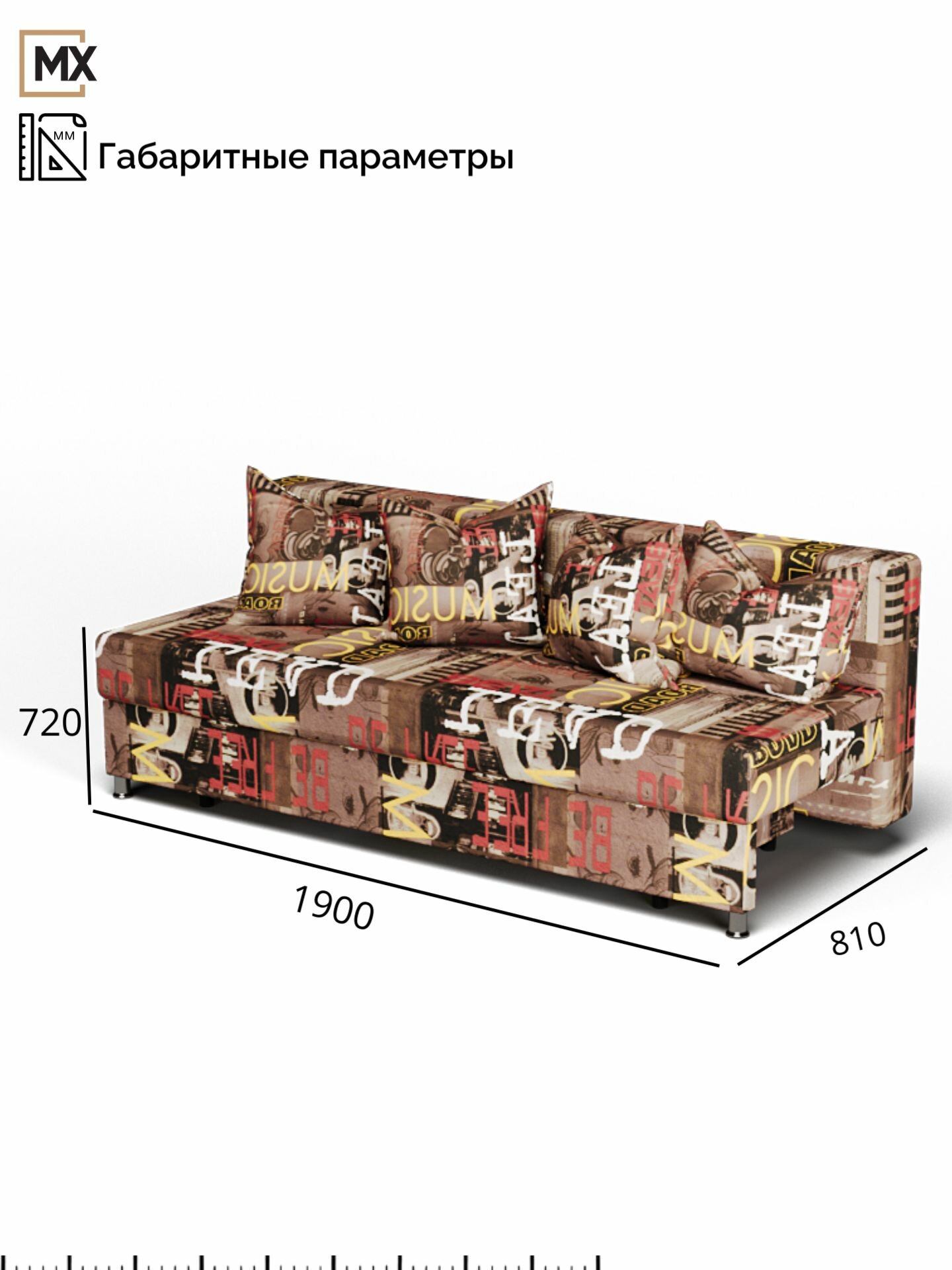 Диван еврокнижка велюр М129-4 Арт коричневый с подушками, ЛДСП, ППУ, с ящиком для белья, 1900х720х810(1900х1280), мебельный РАЙ — фото 1