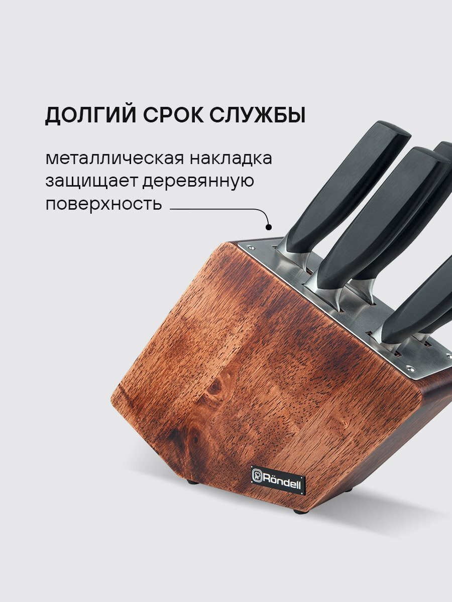 Набор кухонных ножей Rondell RD-482 коричневый, ножей в комплекте 6 шт. + с подставкой — фото 1