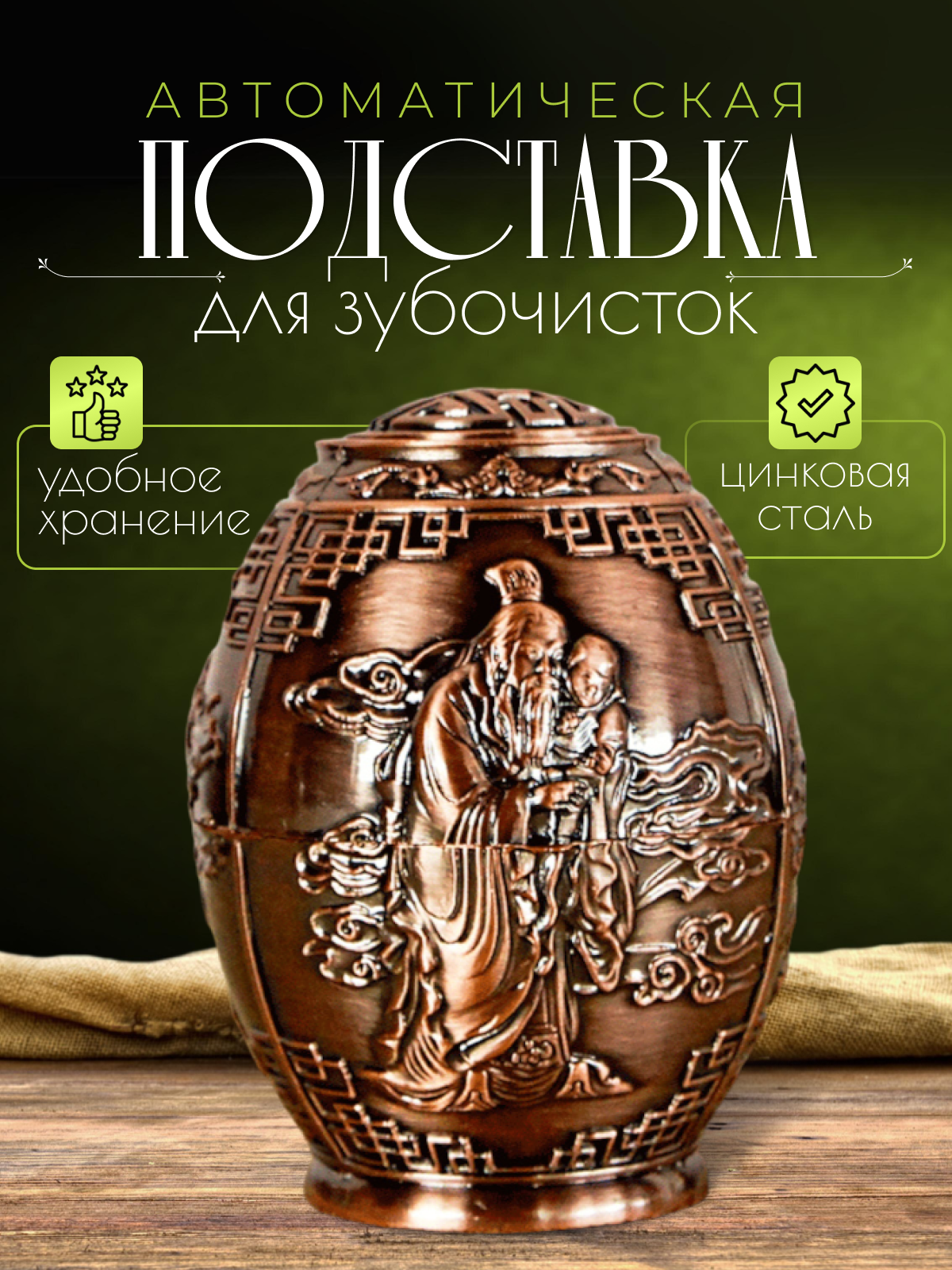 Подставка для зубочисток, диспенсер для зубочисток, органайзер для зубочисток, Подставка автоматическая для зубочисток — фото 1