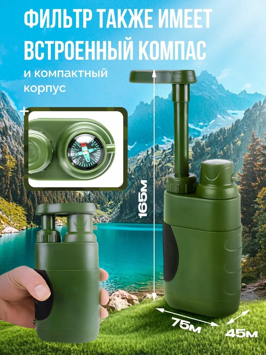 Портативный походный фильтр для воды Crusade на 5000л