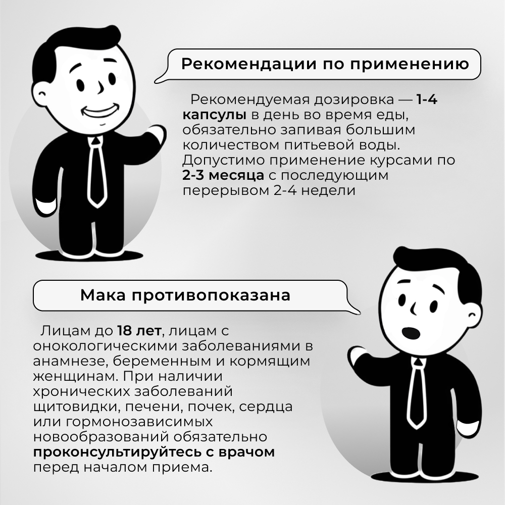Препараты Для Повышения Тестостерона Мака Перуанская маса от Frogtech Platinum 120 капсул по 500 мг, бустер тестостерона, витамины для мужчины.