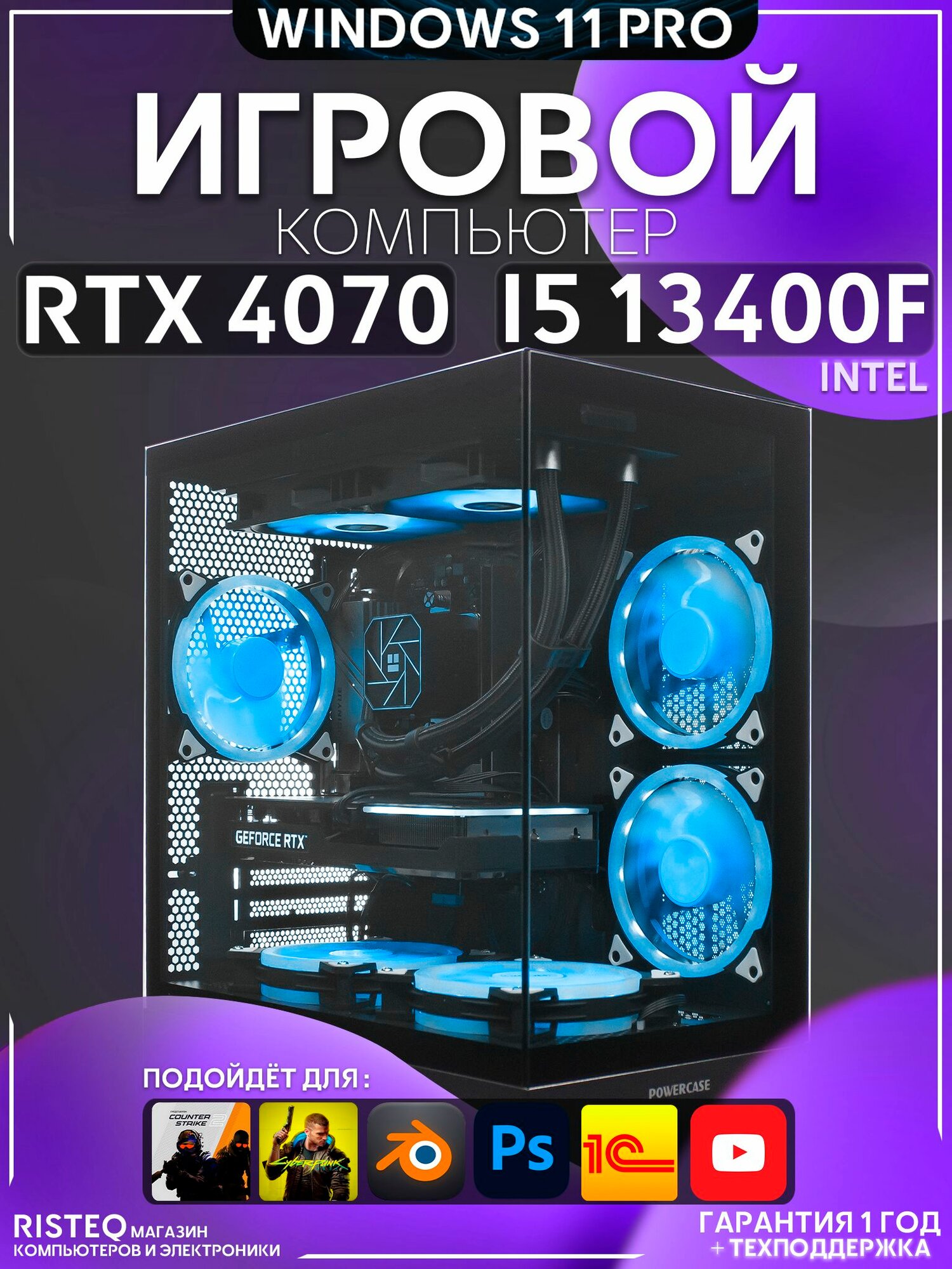 Игровой компьютер Core i5 13400F, RTX 4070 12GB, SSD 512GB, 16GB DDR4, БП 600W, Black Basic Aqua