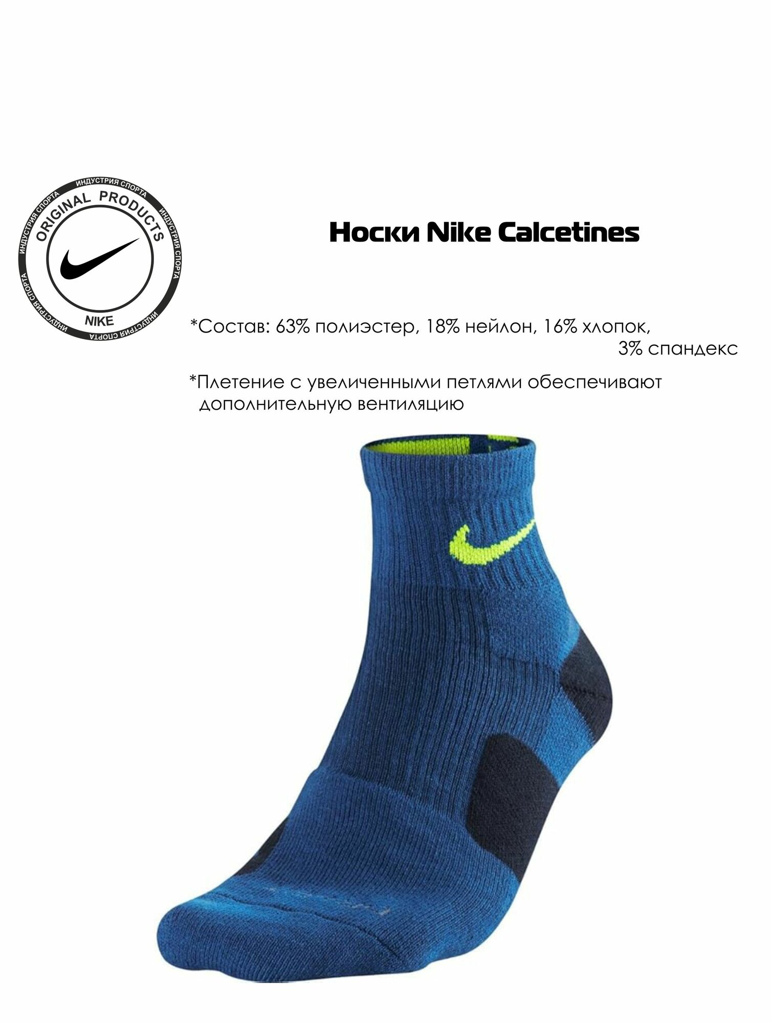 Носки спортивные