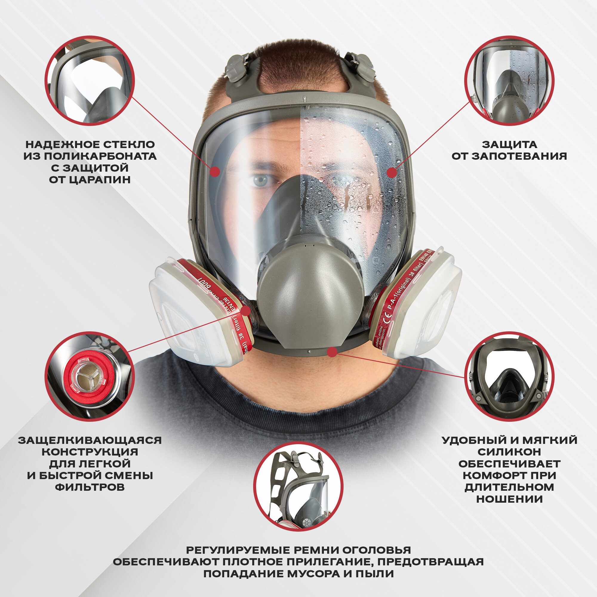 Картинки Респиратор профессиональный 6800 (3М), от пыли, от химикатов, многоразовый, для покраски, противогаз, полнолицевая маска