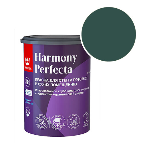 Краска моющаяся Tikkurila Harmony Perfecta RAL 6005 (Зеленый мох - Moss green) 09 л