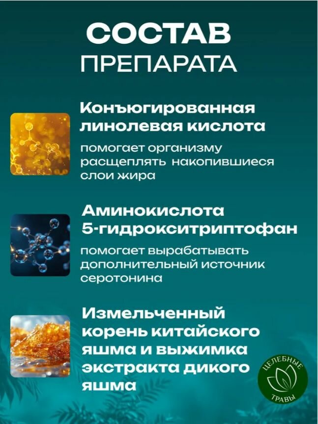 Мощные и эффективные капсулы для похудения — фото 1