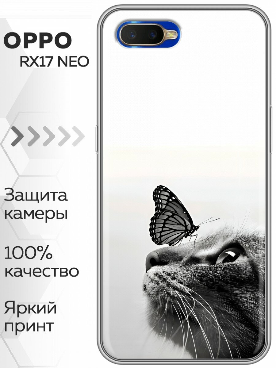 Чехол для OPPO RX17 Neo с принтом кот и бабочка (Оппо РХ17 Нео)