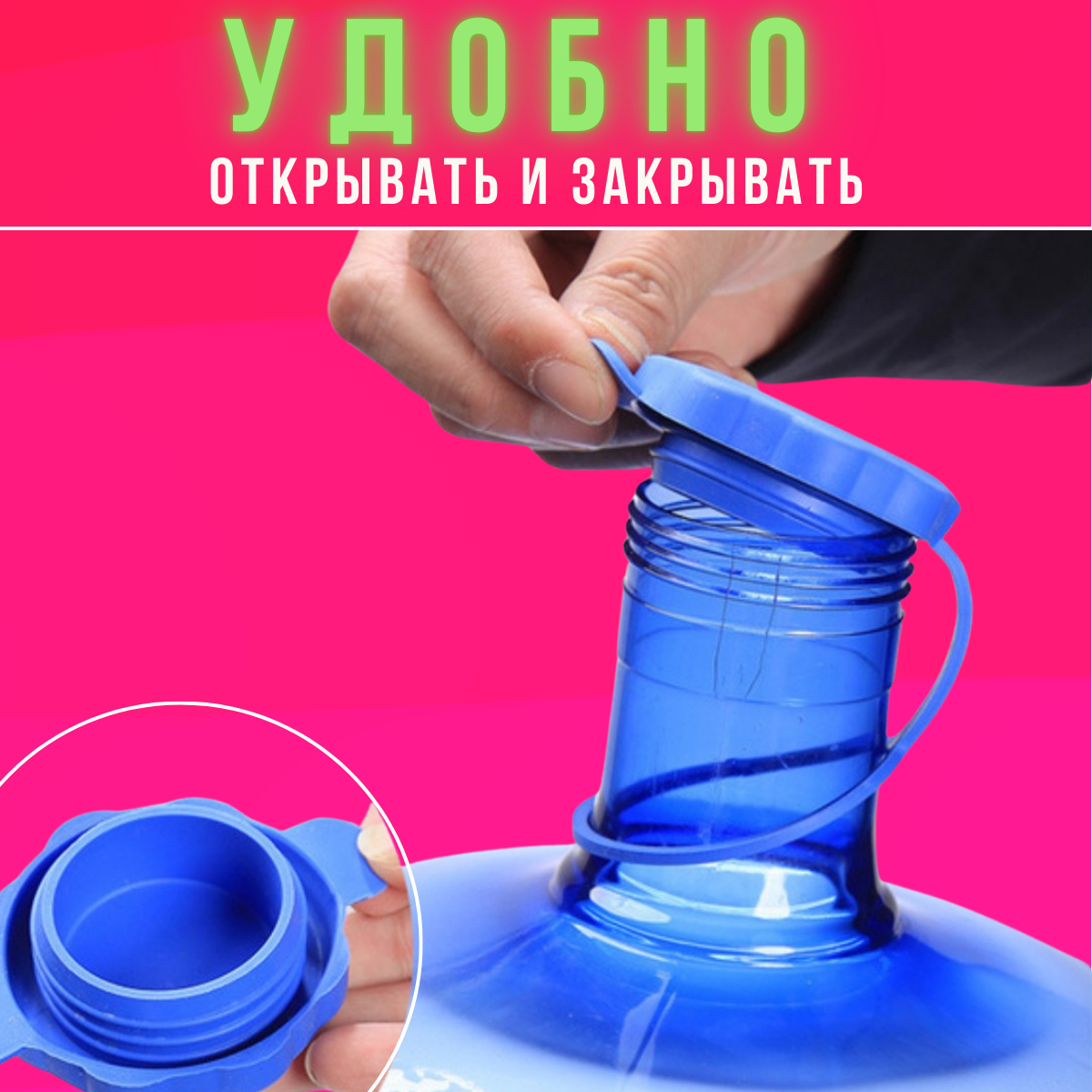 Крышка для бутыля 19 литров многоразовая с держателем, без клапана 4 шт — фото 1