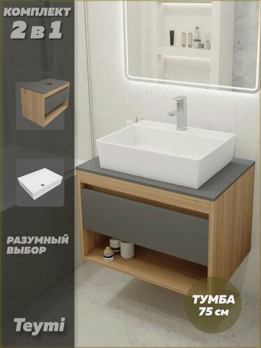 Изображение товара Тумба подвесная с раковиной для ванной 75 см Teymi Ritta корпус дуб фасад графит раковина Aina 56 F03421