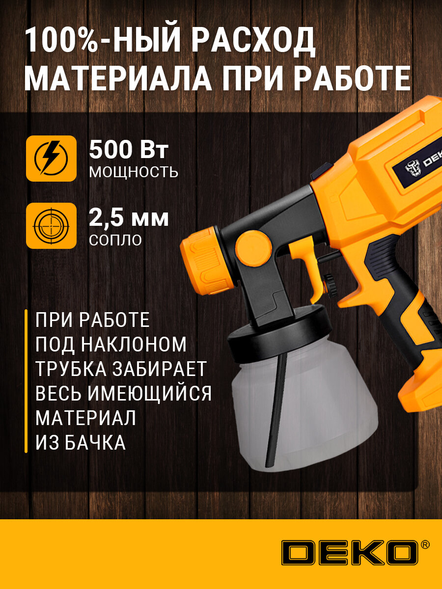 Краскопульт электрический DEKO SG500D, мощность 500 Вт, сопло 2,5мм, бачок 800 мл, регулировка — фото 1