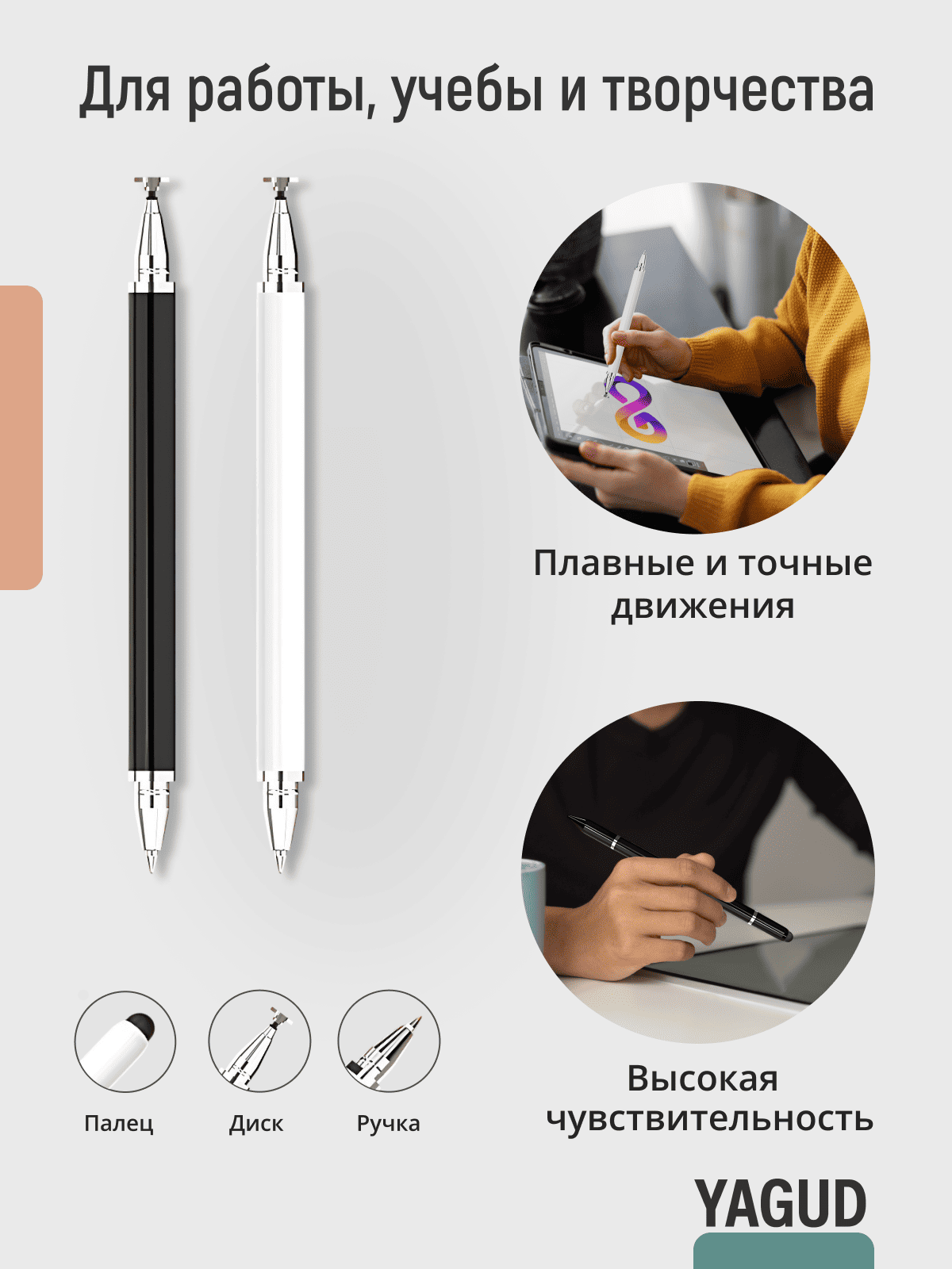 Стилус 3 в 1 для планшетов и смартфонов с шариковой ручкой, универсальный, сенсорная ручка для телефона, 2 штуки — фото 1