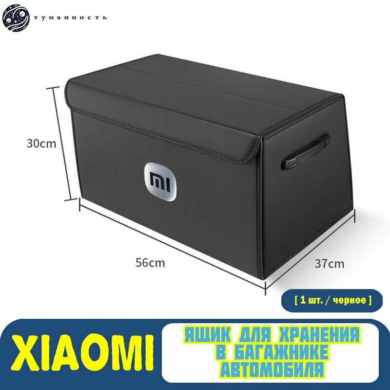 Органайзер автомобильный