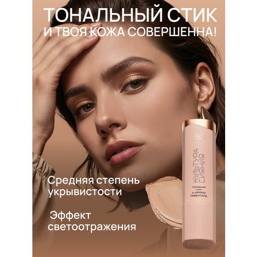 Тональный стик 