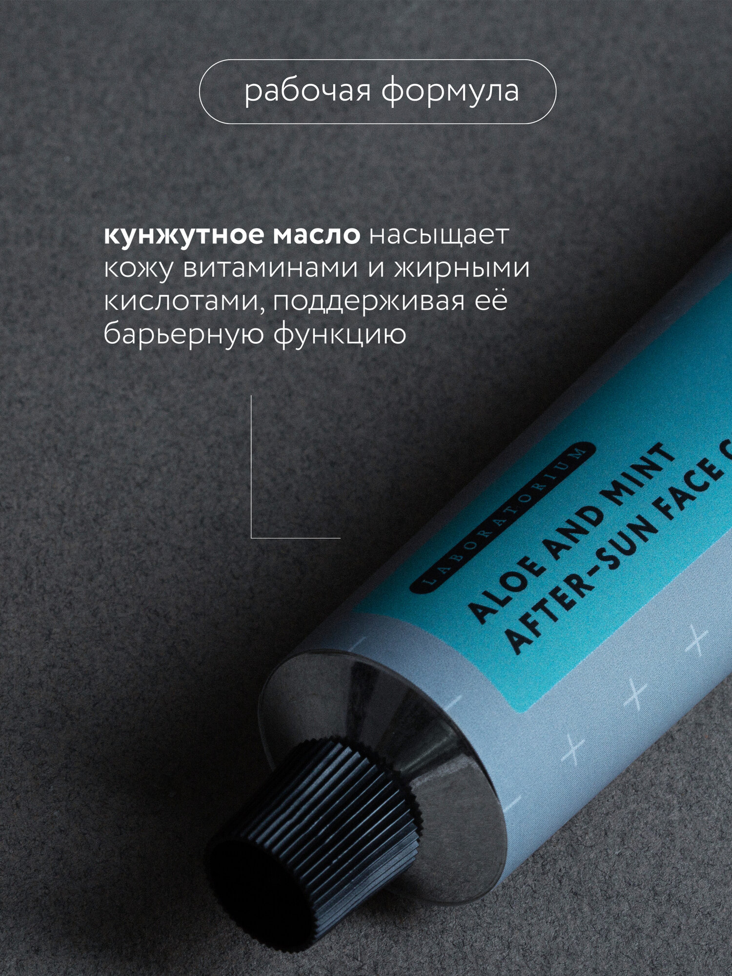 Laboratorium Крем для лица после загара, питательный — фото 1