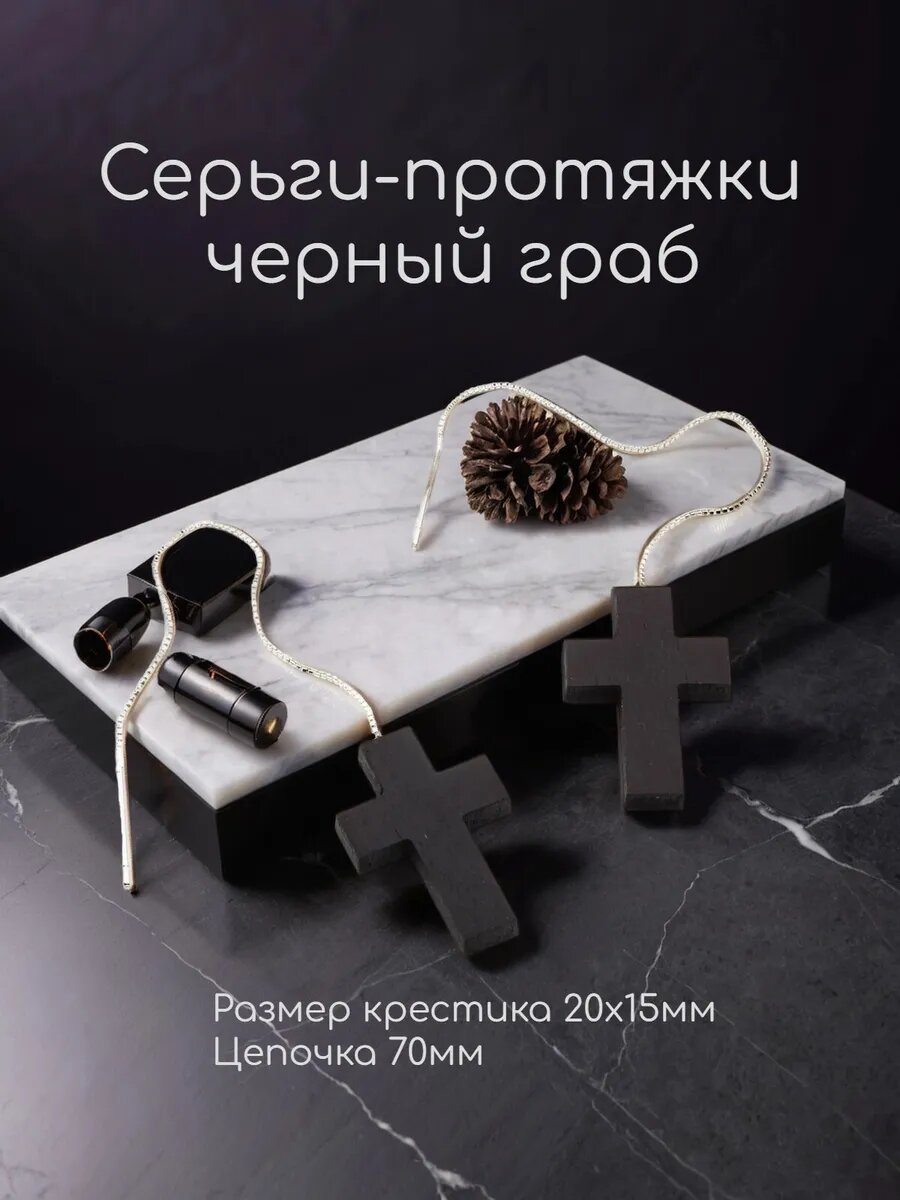 Серьги, дерево