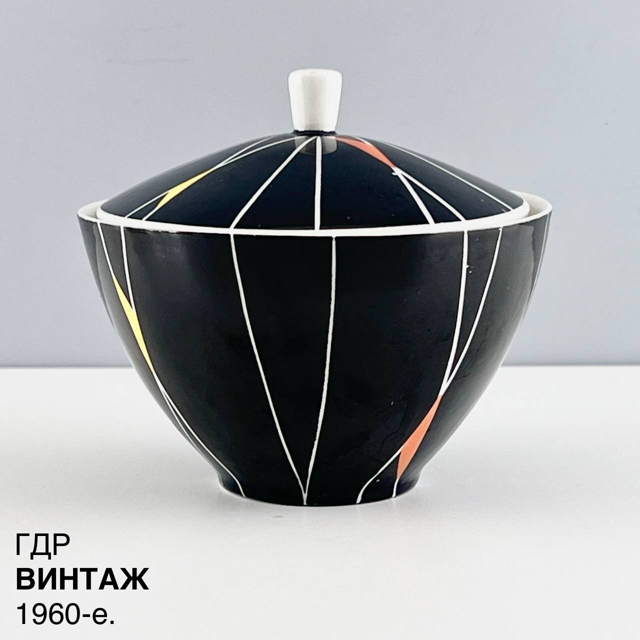 Винтажная сахарница "Аппликация". Фарфор Unterweissbach. ГДР, 1960-е.