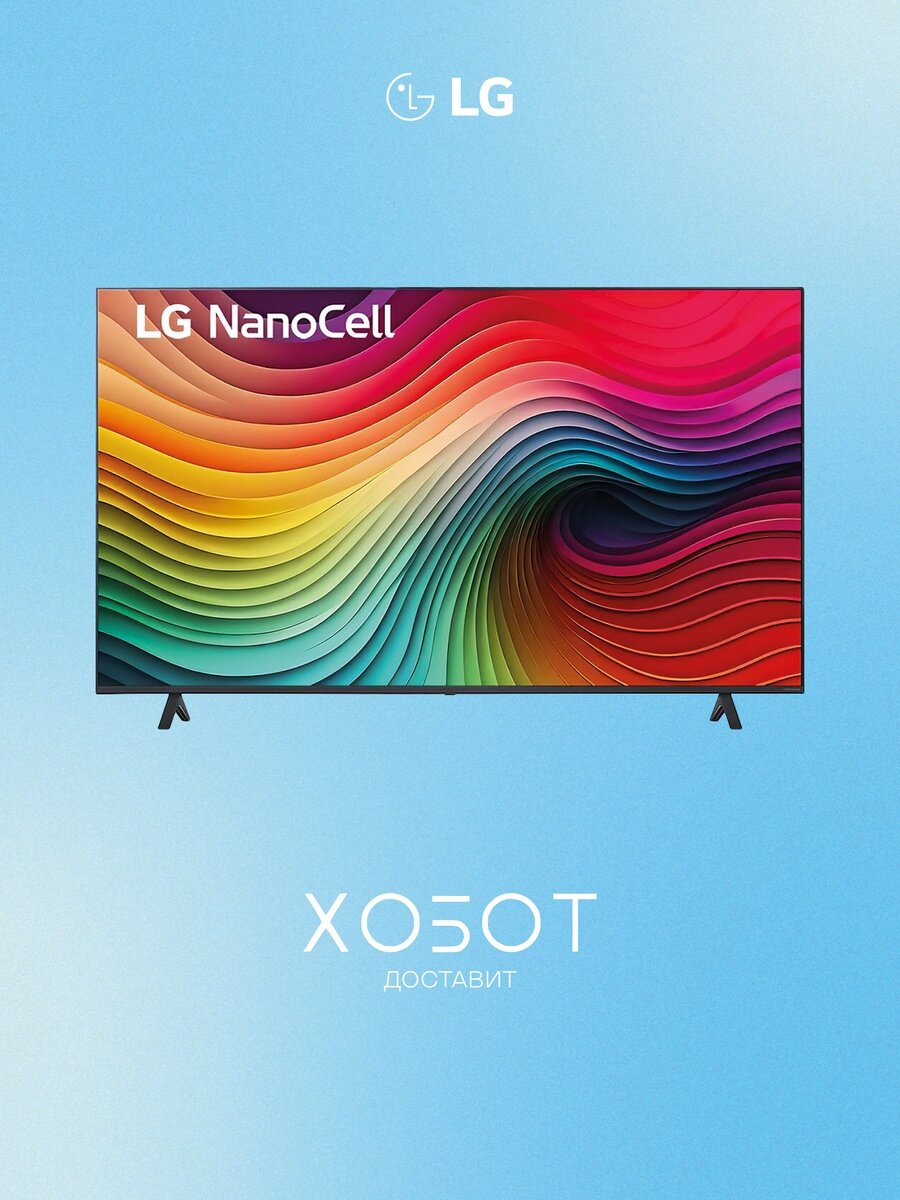 Телевизор LG 65NANO80T6A (2024)
