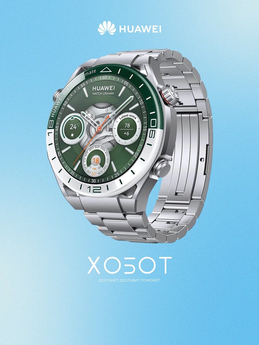Смарт-часы Huawei Watch Ultimate WDS-B19 зеленый (55020DSG)