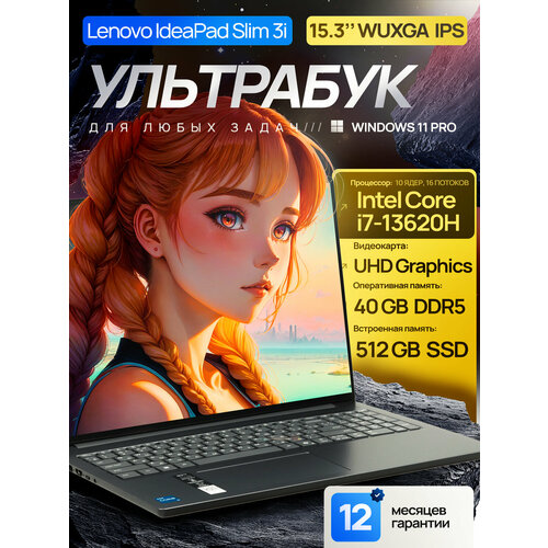 15.3" Ноутбук Lenovo IdeaPad Slim 3i Gen 10, IPS WUXGA, Intel Core i7-13620H (4.9 ГГц), RAM 40 ГБ LPDDR5, SSD 512 ГБ, Intel UHD Graphics, Windows 11 Pro + Microsoft Office 2021, Grey, Русская раскладка, Металлическая крышка