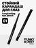 Funky Monkey Карандаш для глаз стойкий Longlasting eye pencil тон...